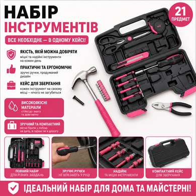 Набір інструментів 39 предметів Набір інструментів у кейсі рожевий