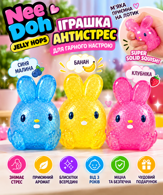 Антистресс NeeDoh Jelly Hops зайчик / Антистресс-игрушка с фруктовым ароматом / Ароматный зайчик-антистресс