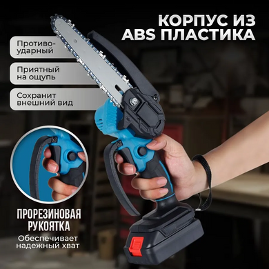 Пила цепная-мини, аккумуляторная CHAIN ​​SAW 6"