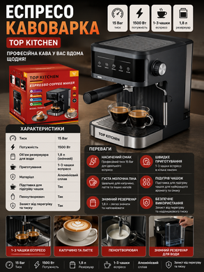 Кофеварка Эспрессо Top Kitchen Tk 00216