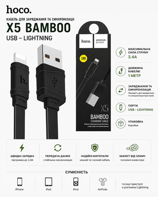 USB-кабель Hoco X5