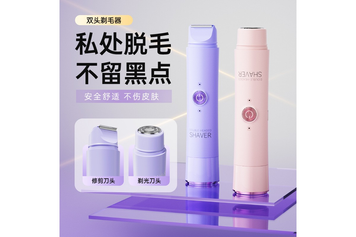 Эпилятор мини-бритва для интимных мест (аккумулятор) (SHAVER 2 IN 1)