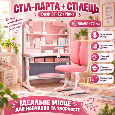 Стіл-парта + стілець (Dash ST-E2) (Pink) (80*50*72 см)