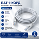 Патч корд RJ45 LAN кабель 3 м MHZ 13525-9