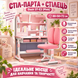 Стіл-парта + стілець (Dash ST-E2) (Pink) (80*50*72 см)