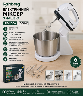 Міксер RB-1006