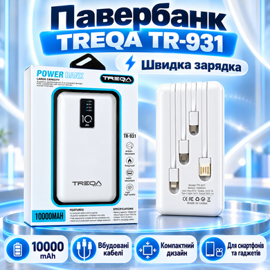 Power bank павер TREQA TR-931 fast charging 10000 mAh
