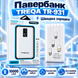 Power bank павер TREQA TR-931 fast charging 10000 mAh