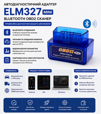 Діагностичний сканер OBD2 ELM327 Mini Bluetooth