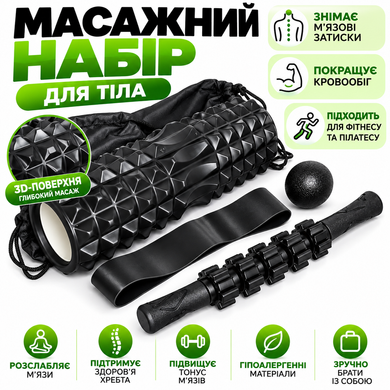Набір роликів для занять йогою
