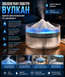 Увлажнитель воздуха - ночник Volcano Humidifier