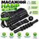 Набір роликів для занять йогою