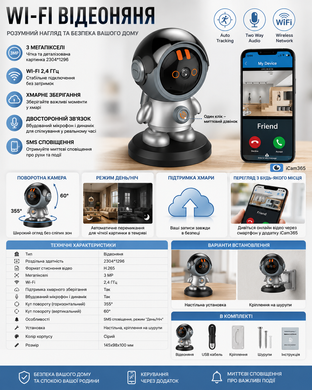 Поворотная беспроводная видеокамера Wi-Fi-видеоня 2K ART 8936 с датчиком движения и поворотом на 355 градусов