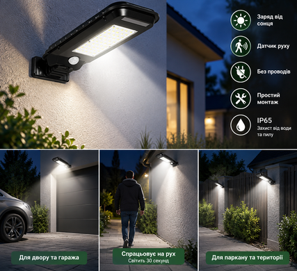 Вуличний світлодіодний світильник Solar Motion Sensor Light / Ліхтар на сонячній батареї з датчиком руху IP65 4000 mAh