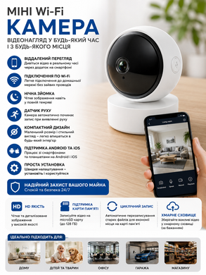 Інтелектуальна Wi-Fi камера відеоспостереження TY305 / Поворотна камера Full HD 3mp