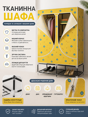 Шкаф тканевый FH TOPY GD 125FAB (RD-13)