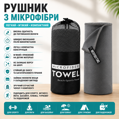 Быстросохнущее полотенце из микрофибры / Полотенце для спорта, походов и путешествий 26X-24