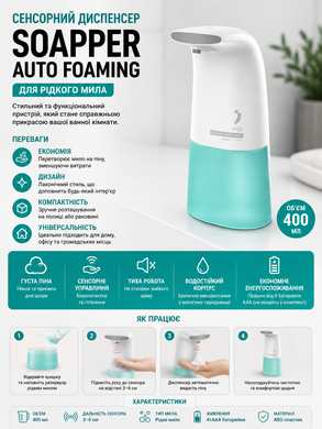 Диспенсер для мила Auto Foaming Soap Dispenser