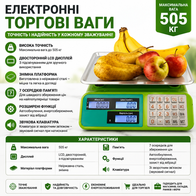 Ваги торговельні Rainberg RB-303 до 55 кг