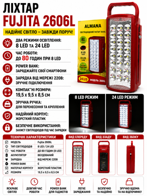 Фонарь переносной Almina/Fujita 2606L светодиодный с повербанком 24 LED, ЗУ 220V, USB-зарядное устройство