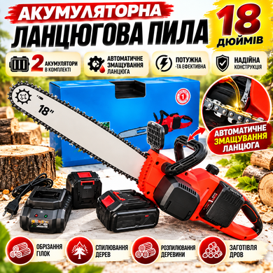 Аккумуляторная цепная пилка 18 дюймов с 2 аккумуляторами, садовая электропила для обрезки деревьев и заготовки дров, красная KAR262