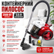 Пылесос Rainberg RB-655TB