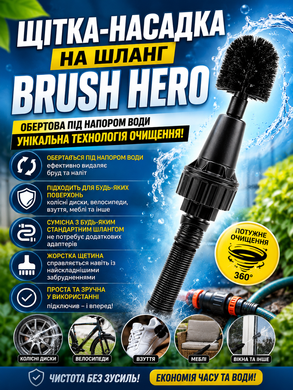 Щітка для миття автомобіля Brush Hero зі змінними насадками