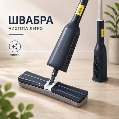 Швабра с отжимом Household mop (LY-12)