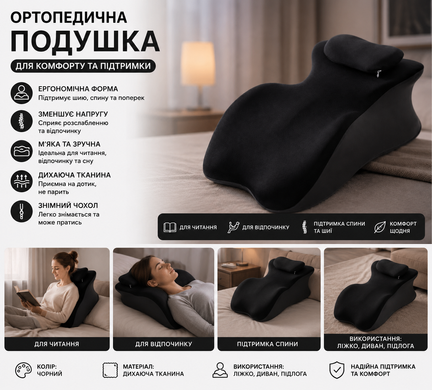 Подушка ортопедична pillow-06 / Подушка клиноподібна для сну з поліестеру / Ортопедична подушка для підтримки тіла Relax Pillow
