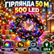 Гирлянда-нить 50 м, 500 LED, черный ПВХ-провод, мерцающий свет, разноцветная, 220 В от сети LU991blackmulti