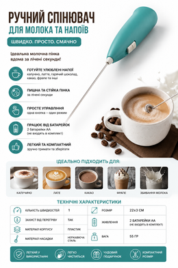 Міксер для вершків-капучинатор FUKE Mini Creamer