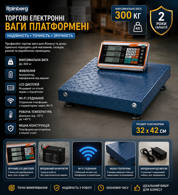 Торгові ваги Rainberg RB-300 Wi-Fi до 300 кг