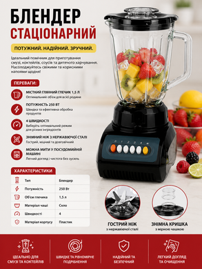Блендер MS 9099 220V/250W