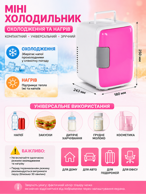Автомобільний міні-холодильник 4L / Портативний холодильник 2 режими 48 Вт