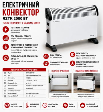 Конвектор обогреватель 2000W