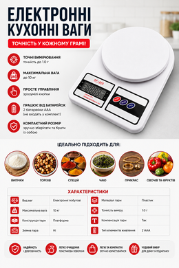 Ваги кухонні MATARIX MX-400 10кг