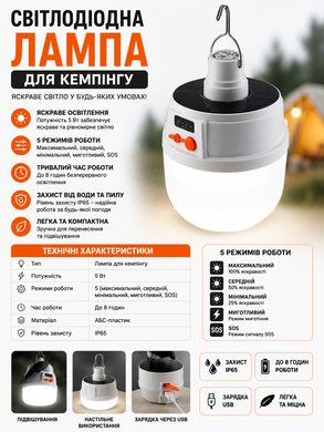 Лампа для кемпинга BL 2022 + solar