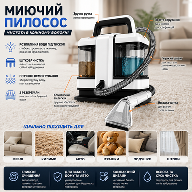 Моющий пылесос для чистки ковров, диванов DOMOTEC MS-4415