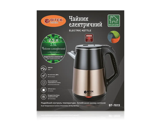 Чайник електричний 2,5л 2000Вт BITEK BT-7819