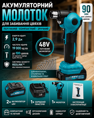 Акумуляторний молоток KRAFFTEC 48V