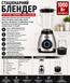 Блендер MS 6610 STAINLESS 220V/1000w