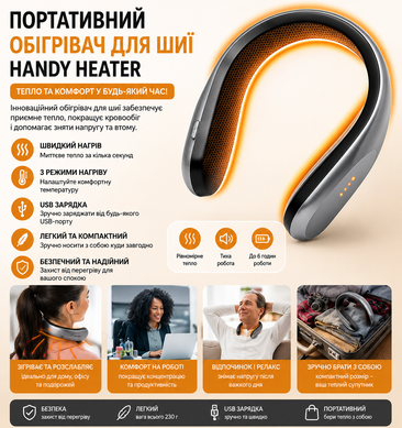 Портативный обогреватель для шеи Handy Heater