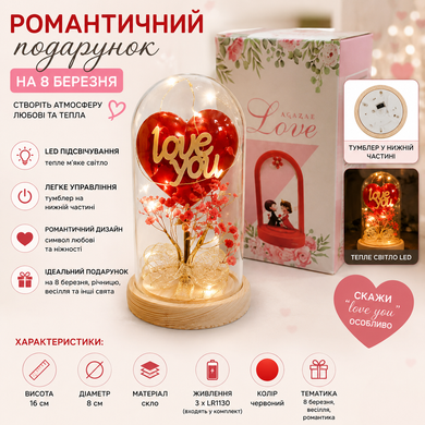 Декоративна фігурка, що світиться в колбі "Love you"