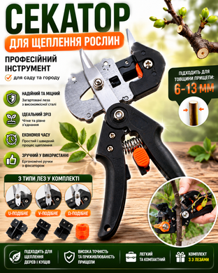 Профессиональный прививочный секатор с 3 ножами Titan Professional Grafting Tool для обрезки и приви