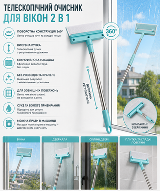 Щетка для окон multpurpose squeegee