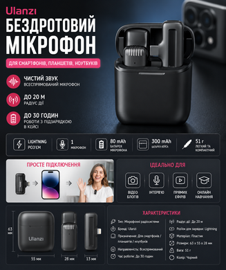 Бездротовий петличний мікрофон J11 для Iphone Lightning iOS Петлічка для блогера