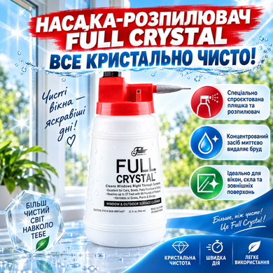 Распылитель для мытья окон с запорным клапаном Full Crystal