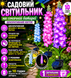 Декоративный садовый светильник на солнечной батарее / Садовый LED-фонарь Глицинии
