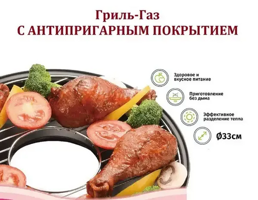 Сковорода гриль-газ Westorm Roaster Gas з мармуровим покриттям