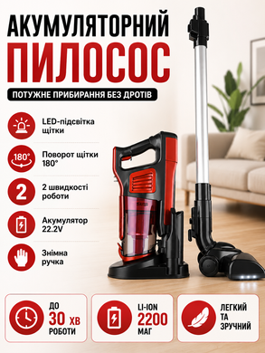 Бездротовий контейнерний пилосос DSP KD-2023 120Вт акумуляторний для сухого прибирання червоний